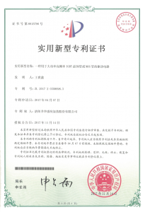 Utility model patent certificate